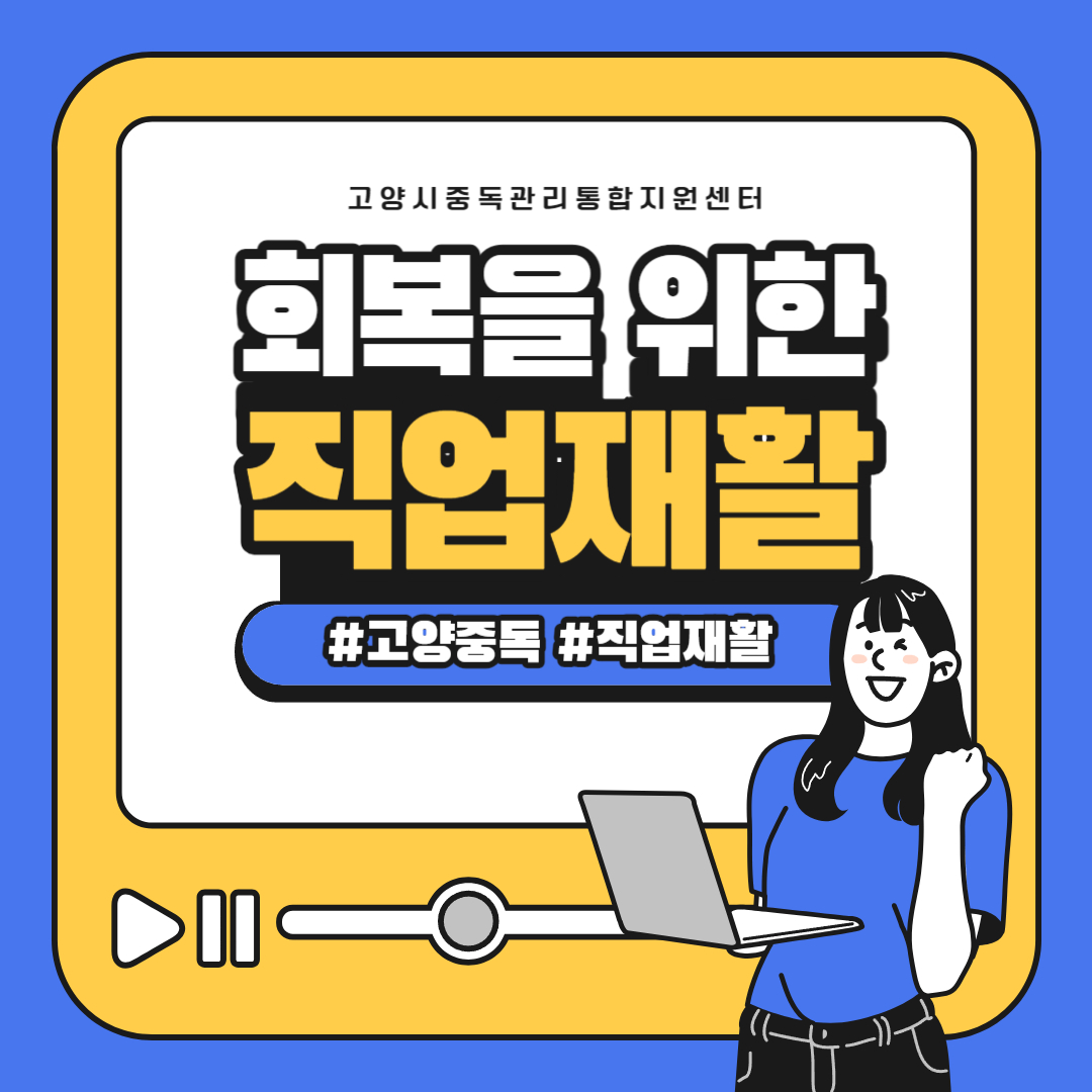 직업재활프로그램.jpg